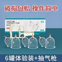 ⭐Пробный комплект] 6 банок + пистолет-качалка [без удлинительной трубки]