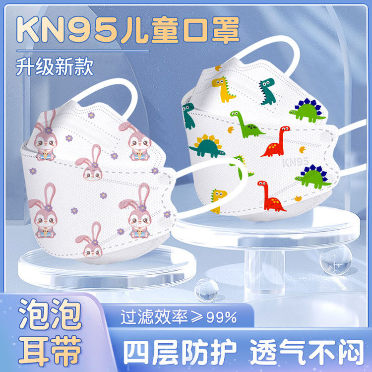 儿童口罩kn95防尘官方正品3d立体男宝宝3到6岁0一3岁婴儿学生国标