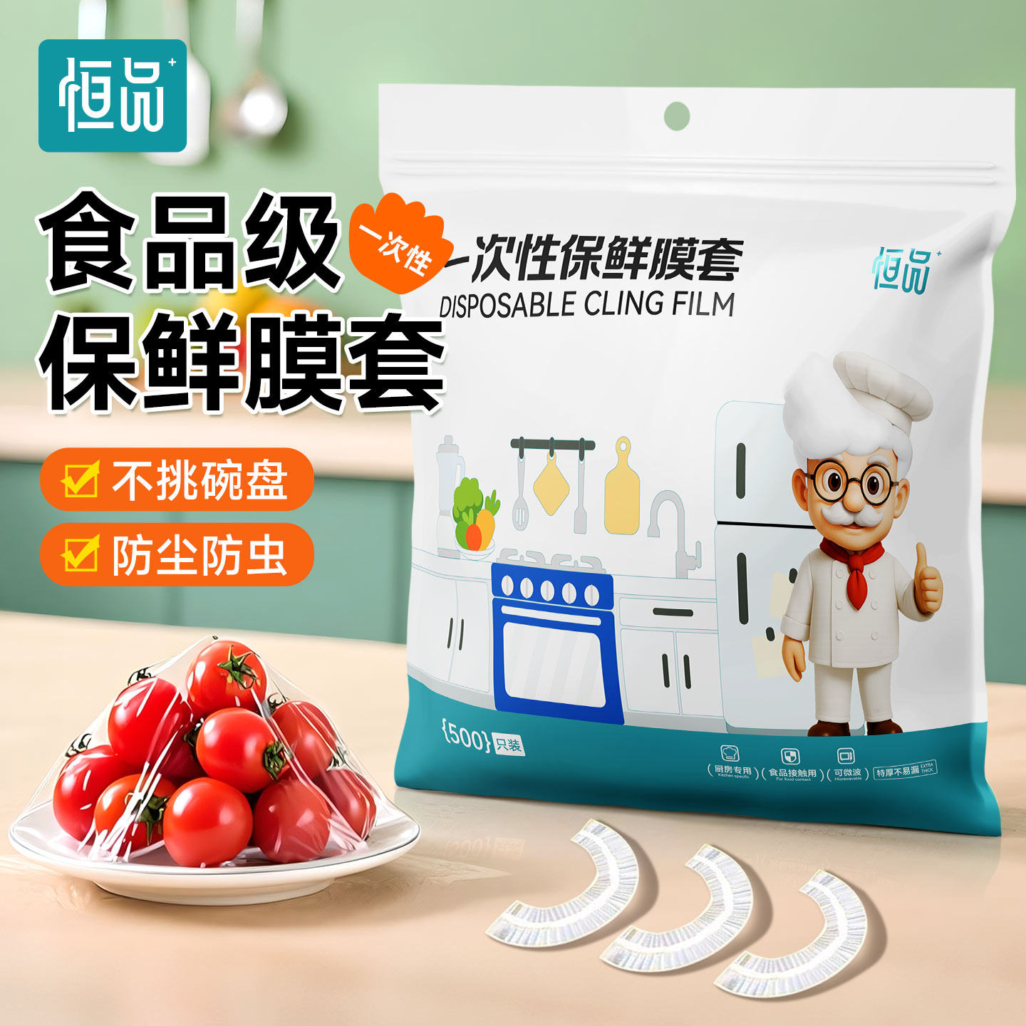 一次性保鲜膜套食品级家用耐高温可蒸煮不挑碗加厚加大官方旗舰店