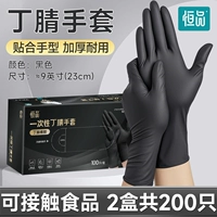 Высокоэластичный и утолщенный [пищевой] черный нитрил [всего 2 коробки по 200 штук]