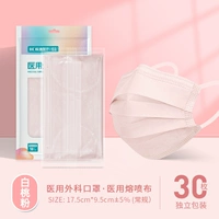 [Медико-хирургический] порошок белого персика 30 штук [в индивидуальной упаковке]