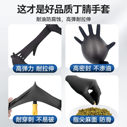 Одноразовые перчатки пищевого качества, черные, нитриловые, латексные, утолщенные, прочные, для общественного питания, для мытья посуды, кухни, водонепроницаемые и маслостойкие