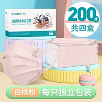 Порошок белого персика 200 штук [4-15 лет] Медицинский и хирургический [в индивидуальной упаковке]