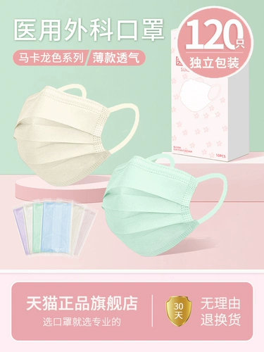 Медицинские хирургические макароны, красочные одноразовые медицинские трехслойные популярные милые летние тонкие независимые упаковки