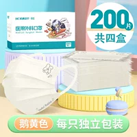 Гусь желтый 200 шт. [4-15 лет] медицинский и хирургический [в индивидуальной упаковке]