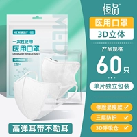 3d медицинский сорт [белый, 60 шт.] в индивидуальной упаковке