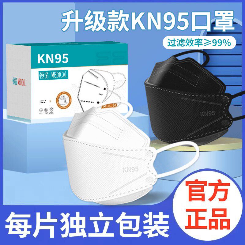 kn95口罩立体3d高颜值2024男潮款黑白一次性防护防尘秋冬女士透气