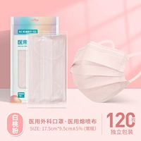 [Медико-хирургический] порошок белого персика 120 штук [в индивидуальной упаковке]