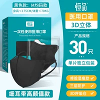 3d медицинский класс [черный, 30 шт.] - независимая коробка