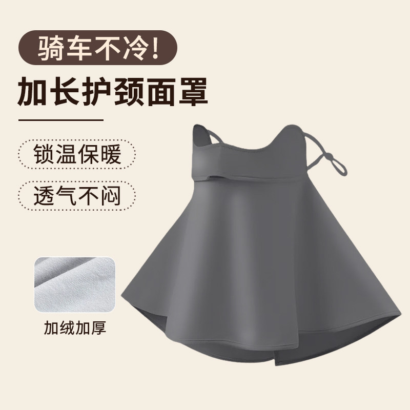 秋冬季保暖口罩女高颜值骑行防风防寒长款护颈加厚护眼角冬天面罩