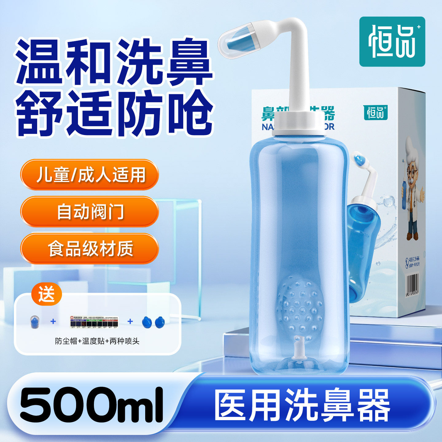 洗鼻器家用鼻腔冲洗器成人儿童医用负压式自动阀鼻炎生理性海盐水