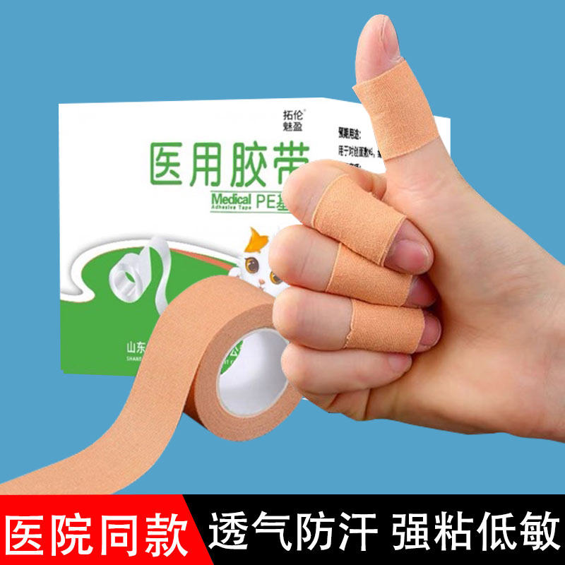 医用胶带棉布型医疗一次性透气防过敏手撕透气无纺布压敏胶布卷