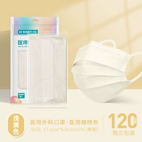 [Медико-хирургические] Светло-желтые 120 шт. [В индивидуальной упаковке]