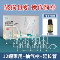 ⭐Рекомендуется] Домашний набор из 12 банок [Готов для всей семьи] включает эфирные масла.