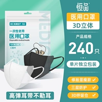 3d медицинский сорт [белый + черный 240 шт.] в индивидуальной упаковке