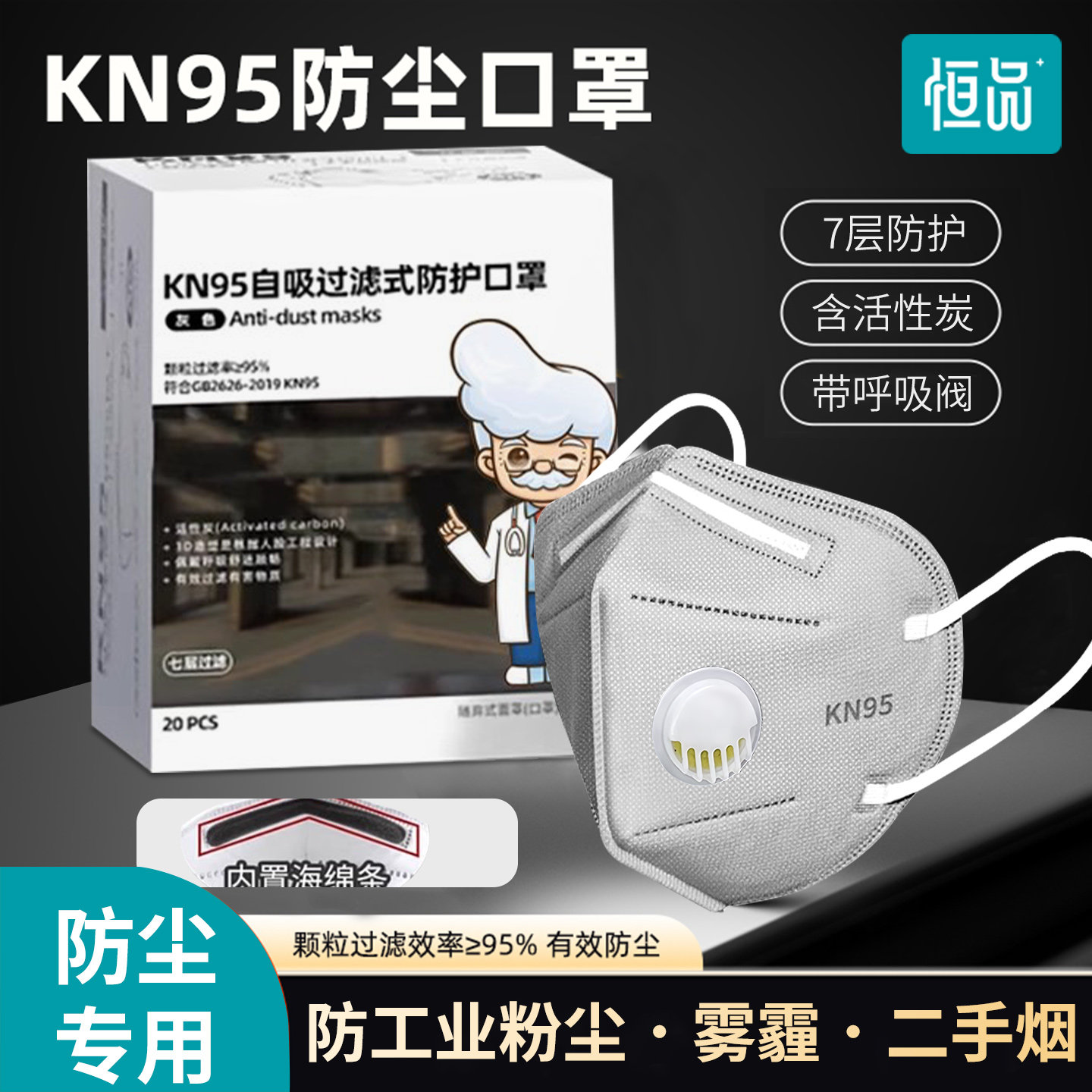 kn95口罩活性炭防尘防工业粉尘肺防护打磨电焊工专用正品带呼吸阀