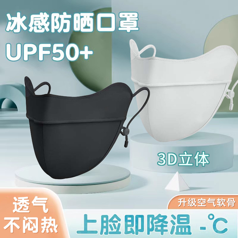 防晒口罩修容护眼角女高颜值夏天防紫外线3d立体透气遮阳新款面罩