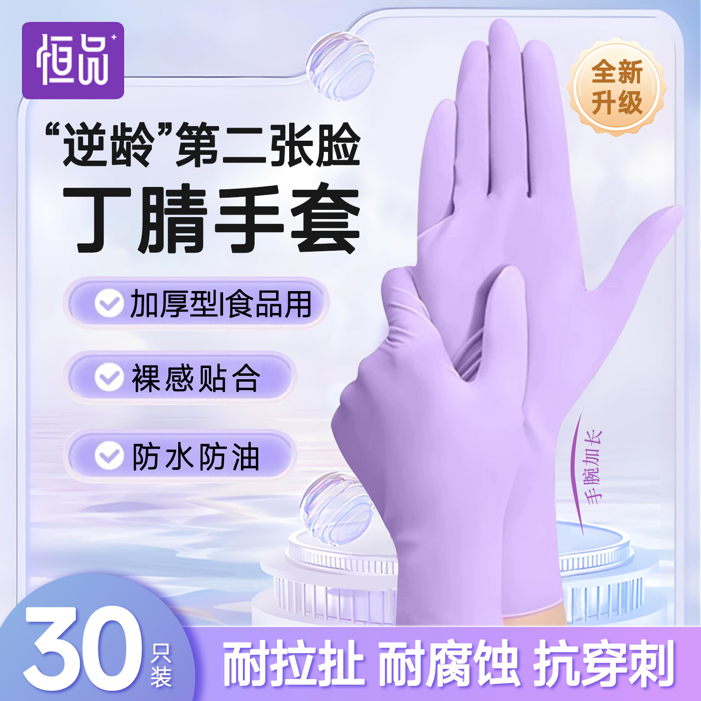 丁睛手套食品级专用橡胶乳胶防水防油抗污家务清洁加厚耐用一次性