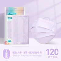 [Медико-хирургические] Сирень 120 шт. [В индивидуальной упаковке]