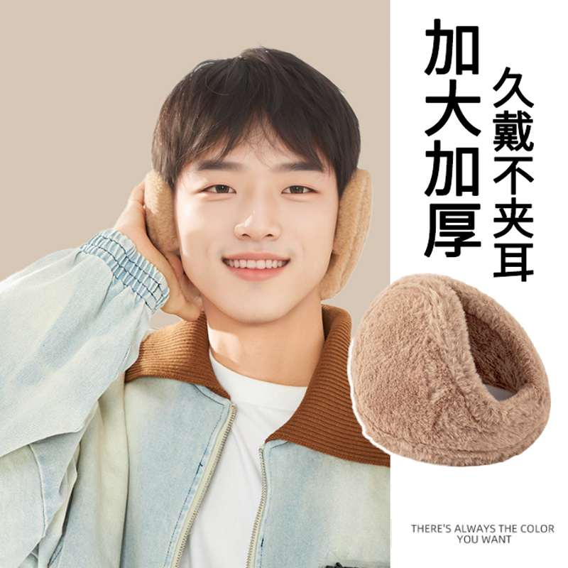 Han version of autumn winter earmuff garnter thickened male and female riding warm ear cover rear wearing anti-freeze student Korean version ear bag-Taobao