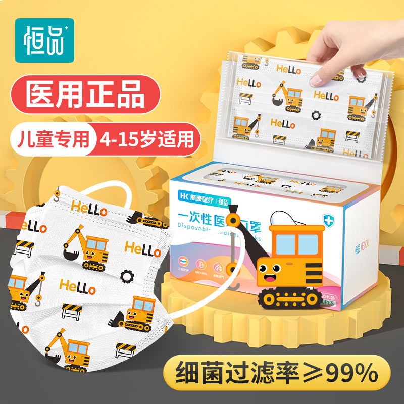 儿童口罩男童医用一次性医疗正规正品小孩宝宝专用独立包装挖掘机