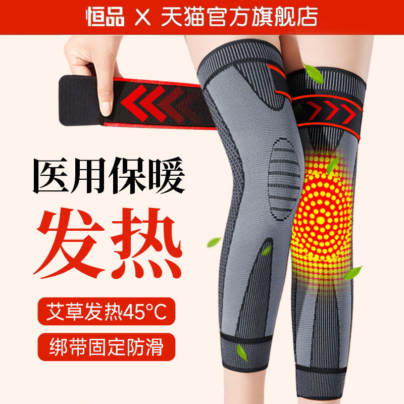 医用绑带护膝盖套蓄热自发热保暖风湿老寒腿男女士关节半月板专用