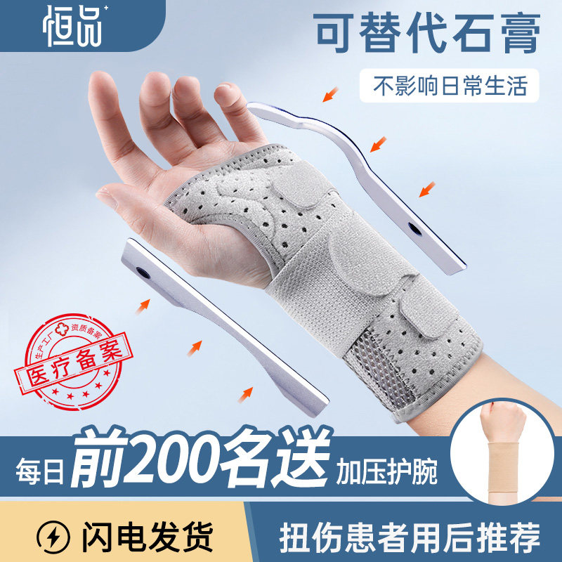 医用级护腕男女款扭伤手腕鼠标垫疼痛劳损运动腕管综合征保暖护套