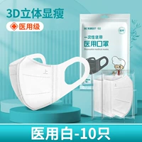 Пробная упаковка белого цвета, 10 шт. [медицинские широкие ушные ремешки]