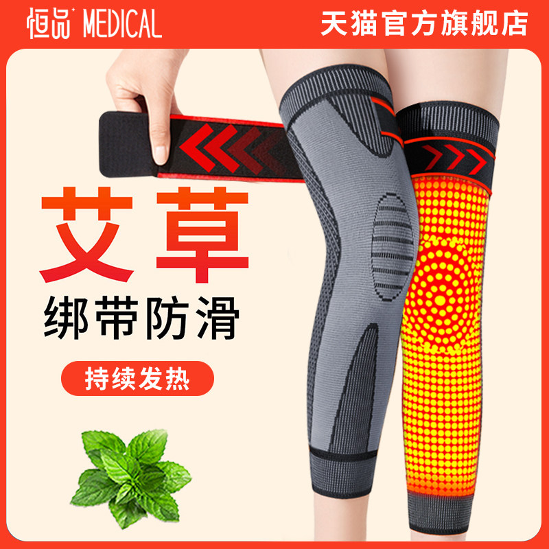 艾草护膝盖套男女士关节发热老人防寒神器秋冬季加绒保暖绑带护腿