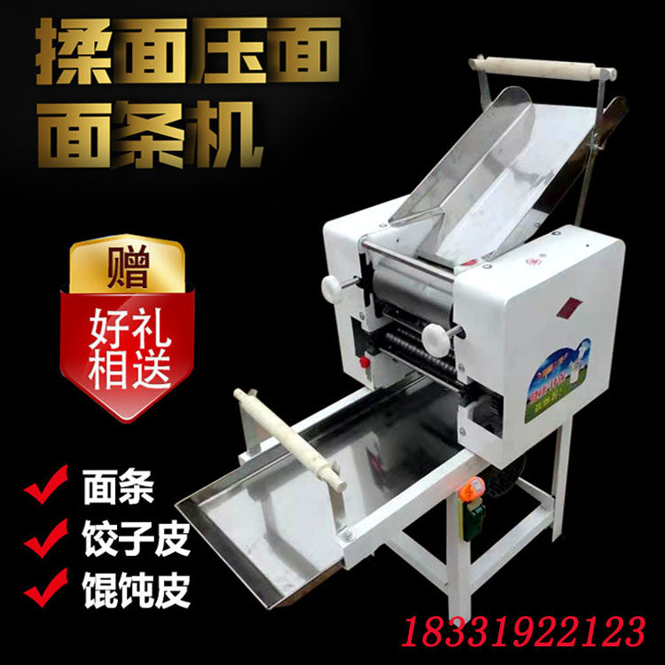 Press-wet fresh noodles machine Commercial fully automatic electric large small vertical dining hall machined Long shall face laminated peel All
