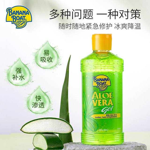 Banana Boat Aloe Vera Gel Acne Mark Repairing and Hydrating Whole Body General After-sun Repair Gel 230g Official Authentic