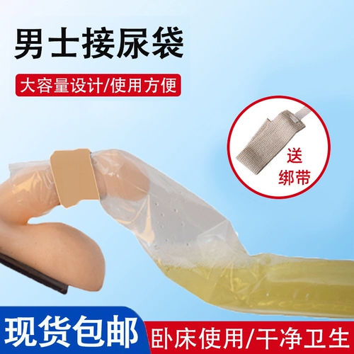 Отвлечение пациентов с мужчинами с удобным соединением мочи, парализованным, пожилым пожилым медицинским медицинским медицинским медицинским обслуживанием.