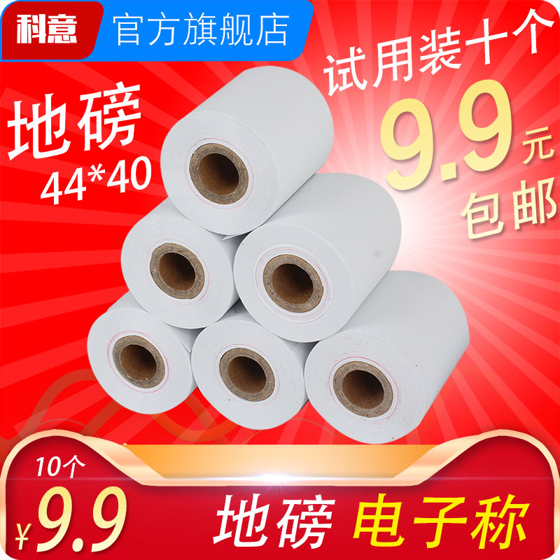 Weighbridge printing paper electronic weigh ERC05 paper 44mm× 40mm roll paper 44 40 XK3190-A9+P A12+ heavy bench scale scale