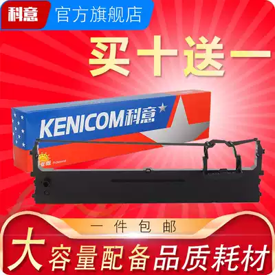 Suitable for STAL 630K Ribbon Rack BP635K BP610KII BP650KIII BP670 750KII 760KII IP7