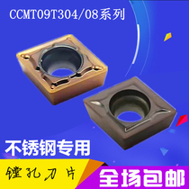 Qirui CNC lathe Diamond stainless steel Special boring hole blade grain head machining center CCMT09T30408