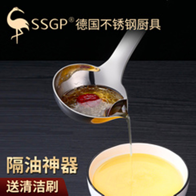 German SSGP 304 stainless steel soup spoon long-handled hot pot spoon to filter out the oil soup separation household large soup spoon