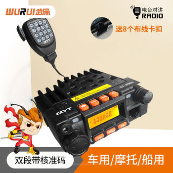 Mini Car-Mounted Walkie-Talkie Radio Wireless 50Km Outdoor High-Power Intercom Communication Device