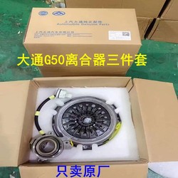 SAIC MAXUS G50 클러치 어셈블리 듀얼 클러치