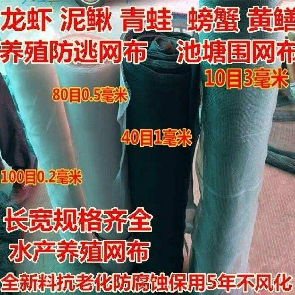 2021 new 10 10 item 40 mesh net cloth 100 m long enclosure nets anti-escape net box nets fishpond fence-breeding chicken web breeding