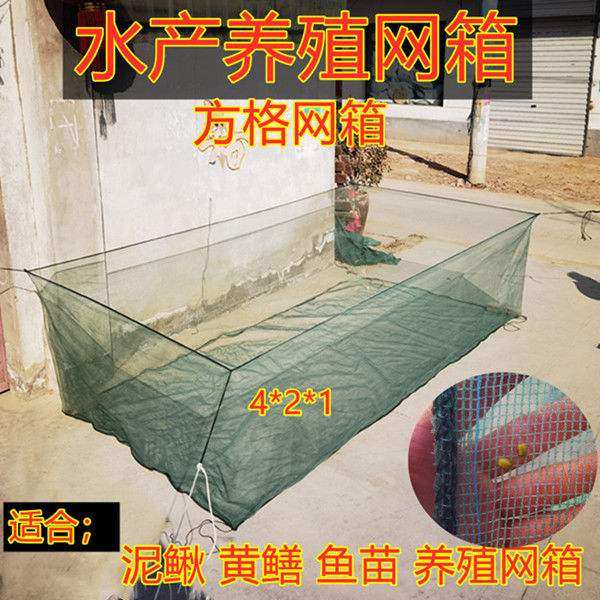 2021 new loach box mesh yellow eel box grid box mesh fish fry box mesh eel box network aquatic breeding