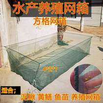 2021 new loach net cage yellow eel box grid cage fish fry cage eel cage aquaculture