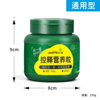 250 граммов контролируемого гранулированного удобрения (универсальный)