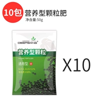 【10 упаковка】 50 г частиц питания удобрения