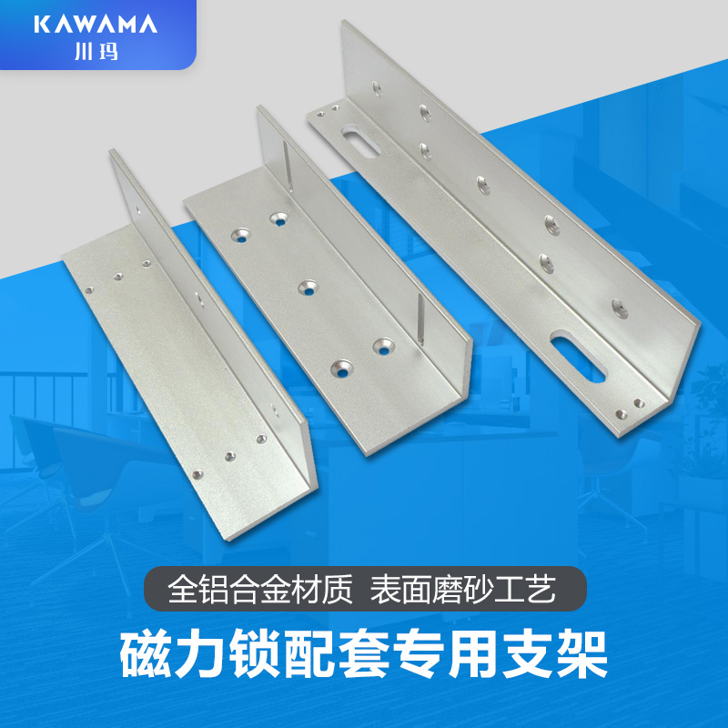 280KG magnetic lock ZL bracket magnetic lock LZ bracket L type bracket U type bracket magnetic lock assorted bracket