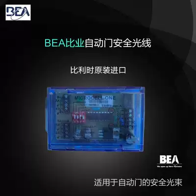 BEA Biye revolving door anti-pinch automatic door Infrared monitor Electric eye sensor automatic door safety light