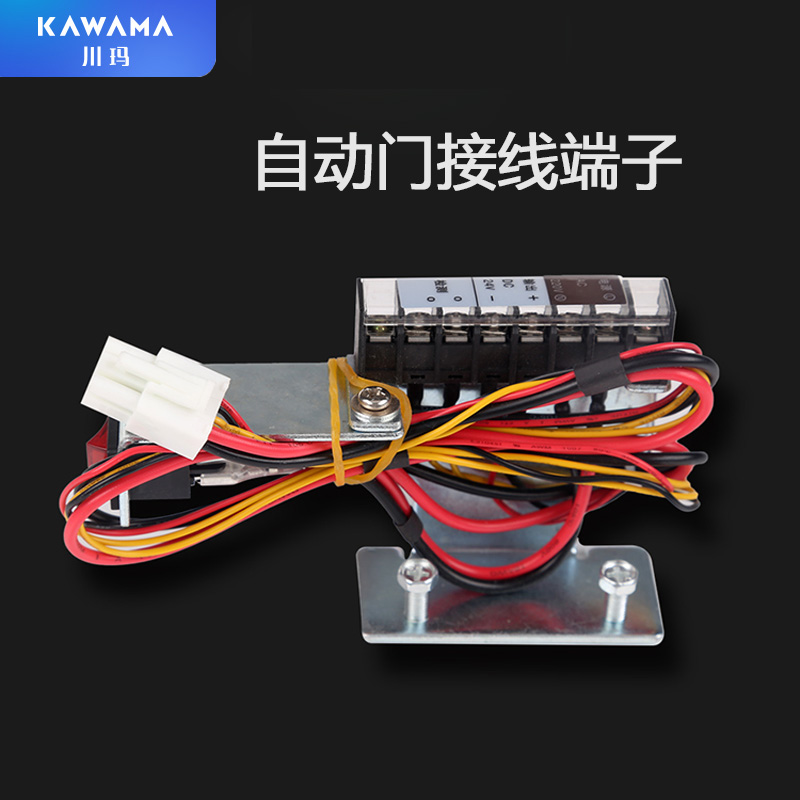 Automatic Gate Wiring End Translation Door Power Switch Automatic Gate Unit Switch Automatic Gate Machine Power Supply