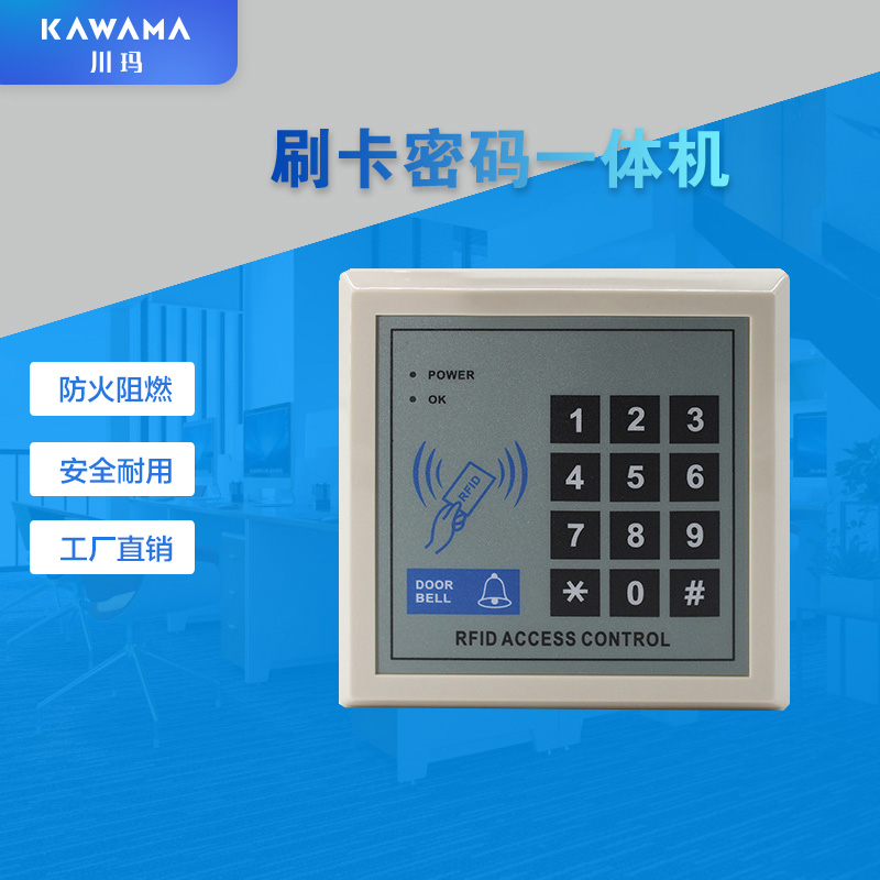 Password access control AllID card swiping password disc electronic access control automatic door controller access control host