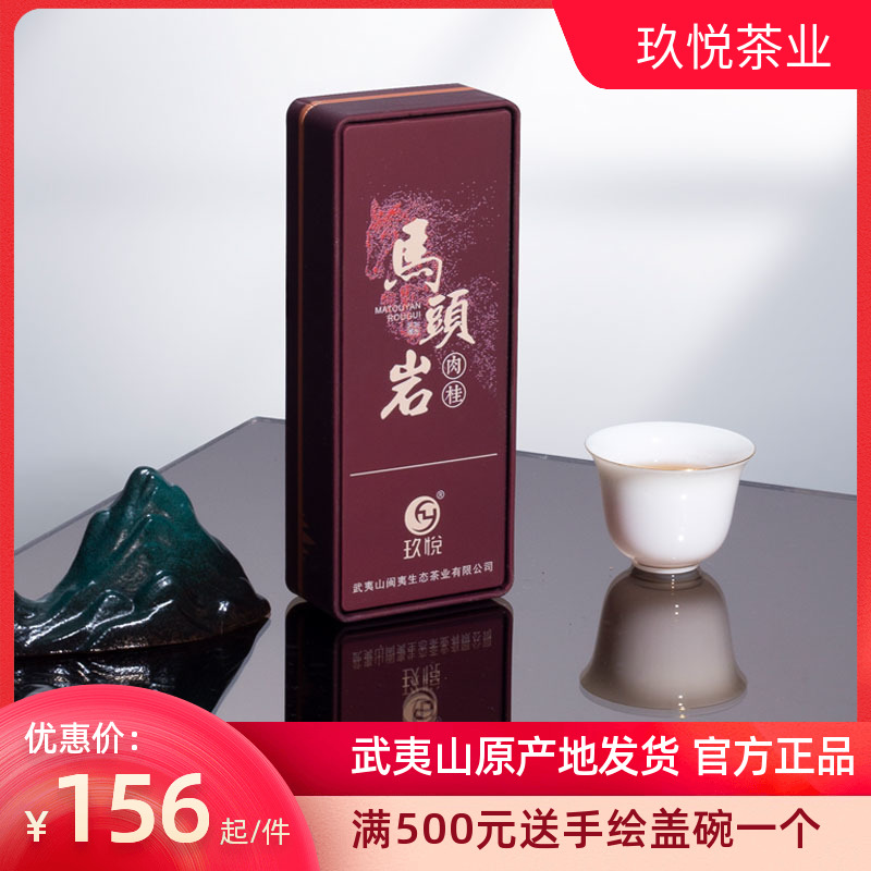 Jiu Yue Mantou Rock Cinnamon Tea Bagged Wuyi Mountain Rock Tea Mellow Oolong Tea Pint With 2022 New Tea