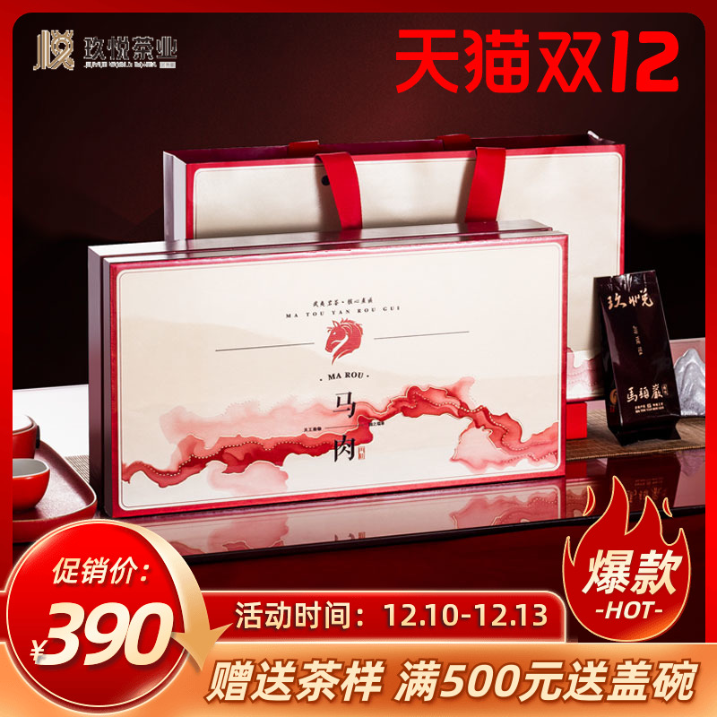 Jiuyu Horse Cinnamon Tea Yishan Yiyan Tea bag of alcoholic Oolong Tea 150g gift box of new tea