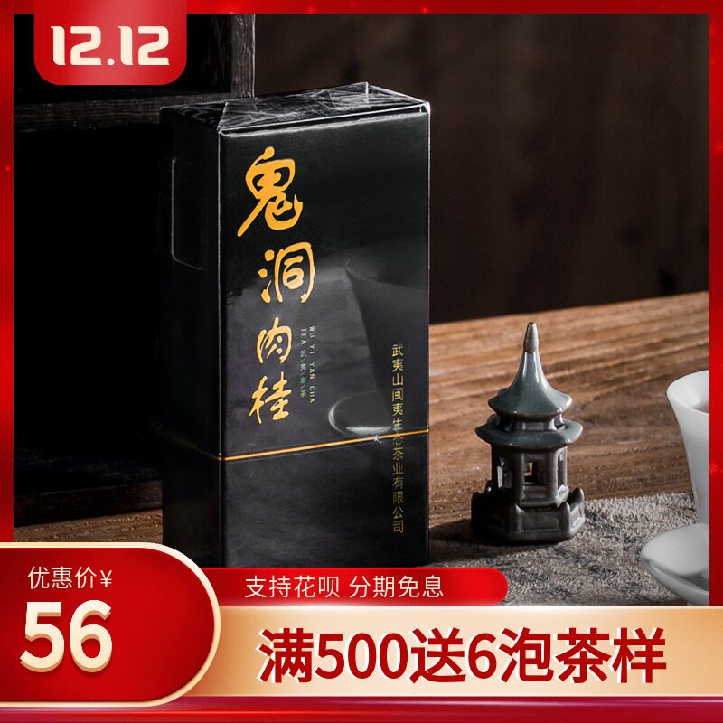Jiuyue Tea Selection Wuyi Rock Tea Authentic Ghost Cave Cinnamol Flavor Test Tea Hardcover Edition 2021 New Tea